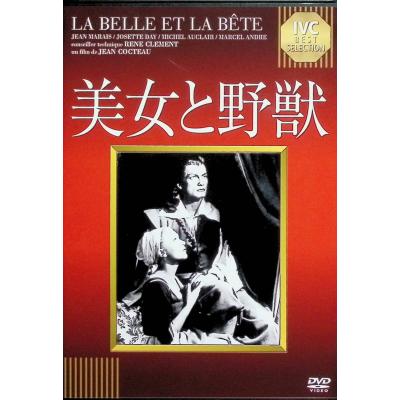 美女と野獣 dvdの商品一覧 通販 - Yahoo!ショッピング