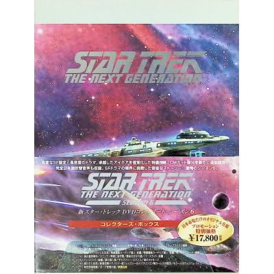 スタートレック dvdのおすすめ人気商品一覧 通販 - Yahoo!ショッピング