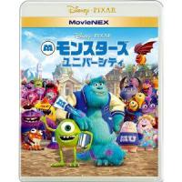 モンスターズ・ユニバーシティ MovieNEX（Blu-ray・洋画キッズアニメ）（新品） 