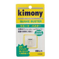 kimony(キモニー) クエークバスター クリアー KVI205 CL | デイリーマルシェ ヤフー店