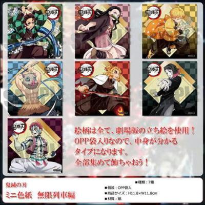 鬼滅の刃 中国限定 上海 アニプレックス ミニ色紙 煉獄宇髄無一郎蜜璃伊黒善逸 鬼滅の刃 中国限定 上海 アニプレックス ミニ色紙 煉獄宇髄無一郎蜜