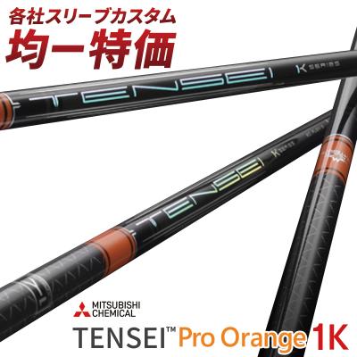 テンセイ オレンジ 60sのおすすめ人気商品一覧 通販 - Yahoo!ショッピング