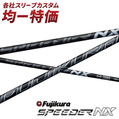 スピーダーnxブラック(シャフトの硬さ:SR)の商品一覧 通販 スピーダーnxブラック(シャフトの硬さ:SR)の商品一覧 通販
