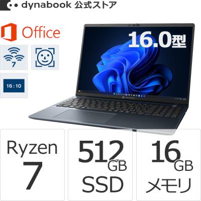 dynabook ryzen7のおすすめ人気商品一覧 通販 - Yahoo!ショッピング