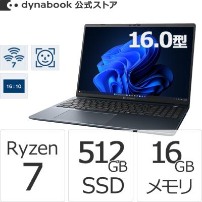ryzen7 ノートパソコン（dynabook）の商品一覧 通販 - Yahoo!ショッピング