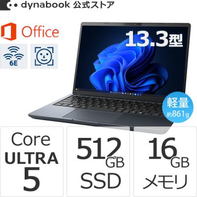 dynabook g83（ノートパソコン特徴：指紋認証）のおすすめ人気商品一覧
