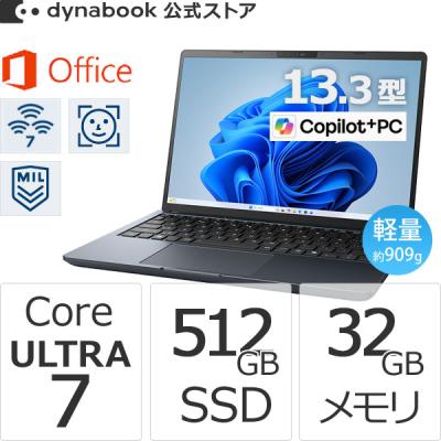 dynabook ノートパソコン本体（CPU種類：Core Ultra 7）｜スマホ