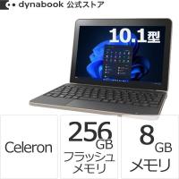 クーポン対象 ダイナブック dynabook W6KZ2XCUAB Celeron 256GBフラッシュメモリ メモリ8GB Officeなし タッチパネル10.1型WXGA Windows 11 Proノートパソコン | Dynabook Direct