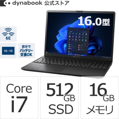 即日発送/すぐ使える/軽量/ダイナブック /快速SSD256GB/Win11 楽天市場】dynabookの通販