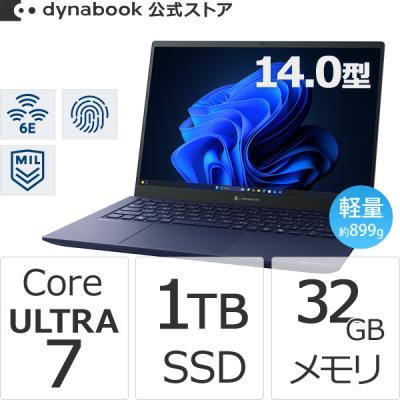 windows10 pro（dynabook／ノートパソコン本体）（Officeソフト：なし