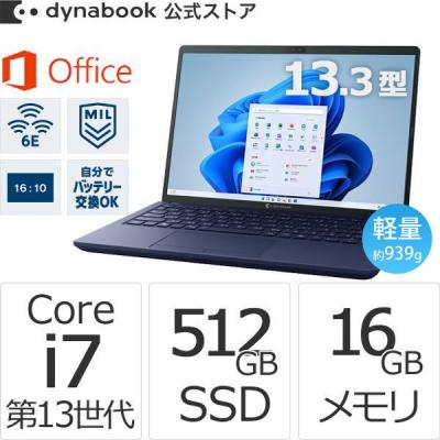 Dynabook Direct - 即納モデル|Yahoo!ショッピング Dynabook Direct - 即納モデル|Yahoo!ショッピング