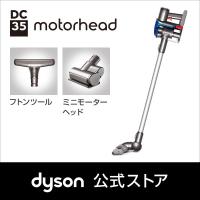 【販売終了しました】ミニモーターヘッド・フトンツール付 ダイソン Dyson DC35 motorhead サイクロン式 コードレス掃除機 DC35MH アイアン/クロムブルー :20272-01:Dyson公式 Yahoo!店 - 通販 - Yahoo!ショッピング