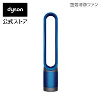 空気清浄機 扇風機 ダイソン Dyson Pure Cool ピュアクール TP00IB 空気清浄機能付ファン アイアン/サテンブルー | Dyson公式Yahoo!ショッピング店