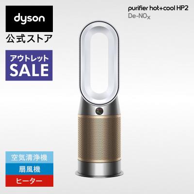 ダイソン ホットアンドクールのおすすめ人気商品一覧 通販