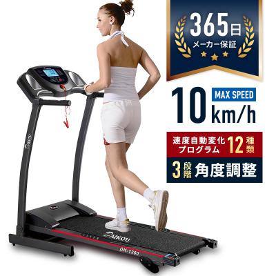 お買い得ネットショップ e-Active - ランニングマシーン・ルーム