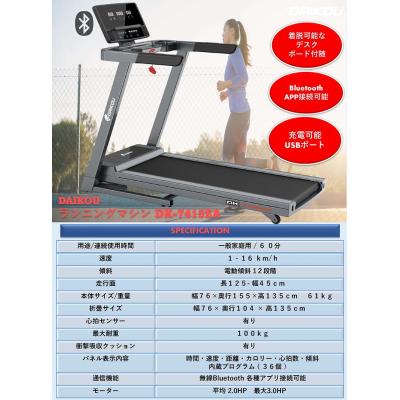 お買い得ネットショップ e-Active - ランニングマシーン・ルーム