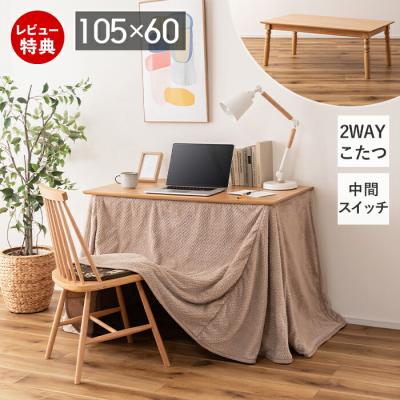 ヤマソロ ホームライフ店 - こたつ｜Yahoo!ショッピング