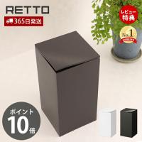コーナーポット レットー RETTO サニタリーボックス ゴミ箱 トイレ用 汚物入れ 蓋付き 角型 トイレポット 日本製 岩谷マテリアル RETPT