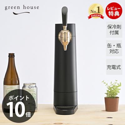 ビールサーバー台（キッチン家電その他）｜キッチン家電 | 家電 の