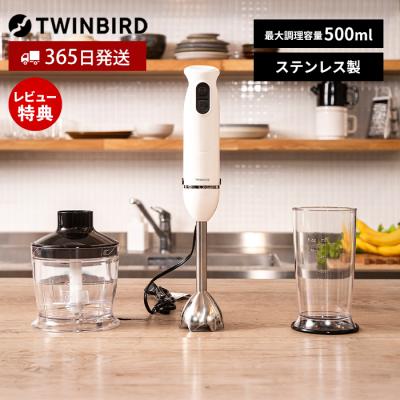 ツインバード ジューサー、ミキサー、フードプロセッサー｜キッチン
