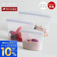 エントリーで+10％還元 スタッシャー stasher シリコーン 保存容器 ボウル 3点セット SS S M 正規品 自立 密閉 電子レンジ オーブン 冷蔵 冷凍 食洗機 BOWL | ヤマソロ ホームライフ店