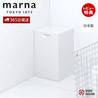 marna マーナ スクエア トイレポット W062W サニタリーボックス トイレ用 ゴミ箱 内ケース付き 大容量 1.5リットル 汚物入れ ホワイト シンプル