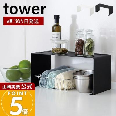 キッチン突っ張り棚（タイプ：据え置き）の商品一覧 通販 - Yahoo