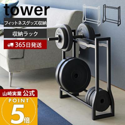 ダンベル 収納 ケースのおすすめ人気商品一覧 通販 - Yahoo!ショッピング