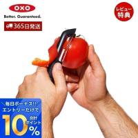 OXO オクソー ソフトスキンピーラー 皮むき ピーラー 食洗器対応 トマト ナス 桃 キウイ 薄皮 簡単 滑らない グッドグリップス 1061242 | ヤマソロ ホームライフ店