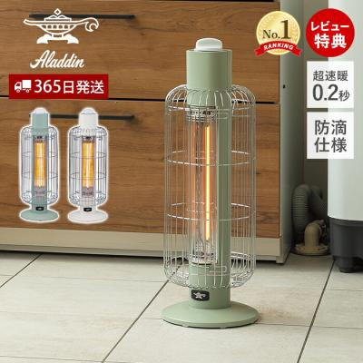 アラジン脱衣所暖房機の商品一覧 通販 - Yahoo!ショッピング