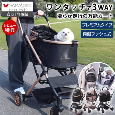 skisopgo ペットカートのおすすめ人気商品一覧 通販 - Yahoo!ショッピング