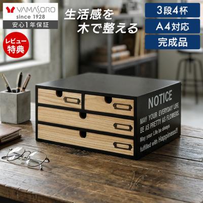 デスクオーガナイザー 木製のおすすめ人気商品一覧 通販 - Yahoo
