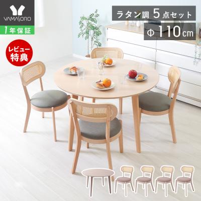ダイニングテーブルセット(素材:籐、ラタン)|ダイニング ダイニングテーブルセット(素材:籐、ラタン)|ダイニング