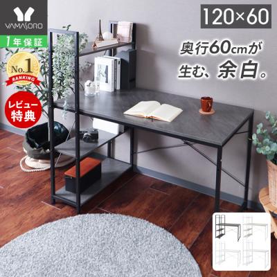 パソコンデスク 120cm（色：グレー系）のおすすめ人気商品一覧 通販