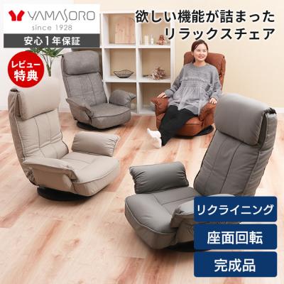 折り畳み ローチェアー（ヤマソロ）のおすすめ人気商品一覧 通販