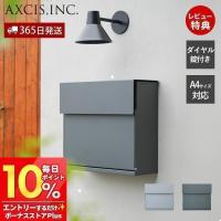 スマートポスト 郵便受け メールボックス 壁掛けポスト 戸建て A4 メール便 鍵付 ダイヤル シンプル  HS3545 HS3547 アクシス axcis | ヤマソロ Yahoo!店