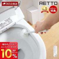 トイレブラシ ソフト レットー RETTO おしゃれ トイレ収納 トイレ掃除 軽量 日本製 シンプル ホワイト RETTB SW-PP 岩谷マテリアル | ヤマソロ Yahoo!店