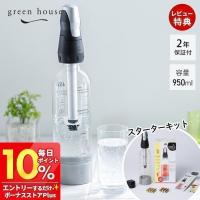 ツイスパソーダ スターターキット 正規店 SODACK 炭酸 水 メーカー カートリッジ セット ソーダマシン おしゃれ 家庭用 グリーンハウス | ヤマソロ Yahoo!店