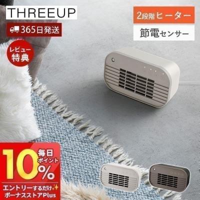 THREEUP セラミックファンヒーター｜ファンヒーター｜冷暖房器具、空調 
