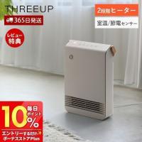 セラミック ヒーター 節電 室温 人感 センサー付 電気 おしゃれ スリム 暖房 大風量 木目 かわいい 軽量 北欧 CH-T2517 THREEUP WOOD STYLE