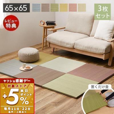 畳へりの商品一覧 通販 - Yahoo!ショッピング