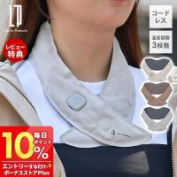 充電式ホットスカーフ コードレス マフラー ネックウォーマー 即暖 首 掛け 軽量 折り畳み 瞬間発熱 電気 LCAWA018 ライフオンプロダクツ
