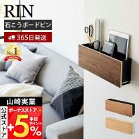 山崎実業 公式 リン 石こうボード壁対応タブレット＆リモコンホルダー RIN 浮かせて収納 スマホホルダー スリット 壁面 フック 5033 5034 | ヤマソロ Yahoo!店