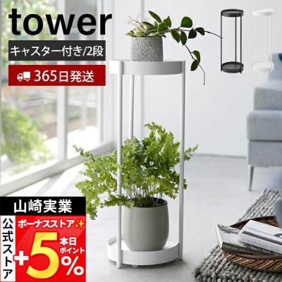 プランタースタンド 2段の商品一覧 通販 - Yahoo!ショッピング