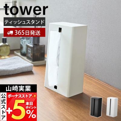 ティッシュケース 縦型のおすすめ人気商品一覧 通販 - Yahoo!ショッピング