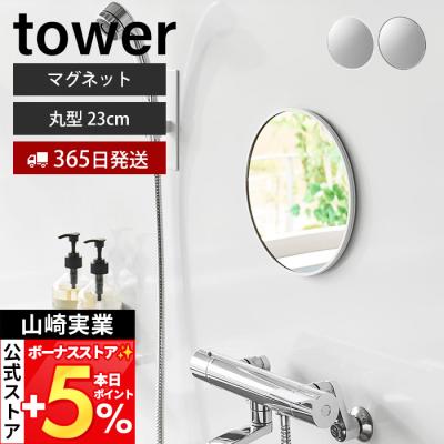 山崎実業 壁掛け鏡、ウォールミラー｜ミラー、ドレッサー｜家具