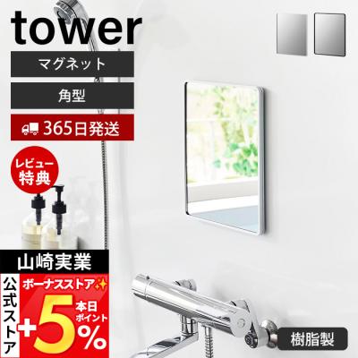 山崎実業 壁掛け鏡、ウォールミラー｜ミラー、ドレッサー｜家具