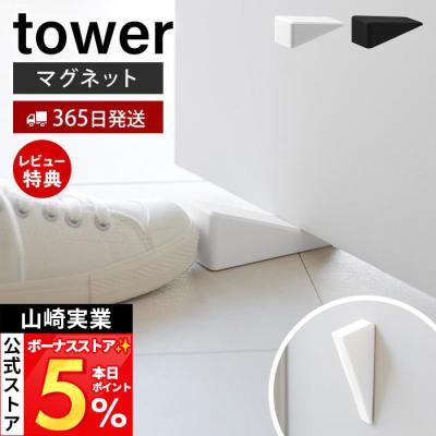 扉 ストッパーのおすすめ人気ランキングTOP100 - Yahoo!ショッピング