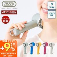 [2026年最新モデル] toffy トフィー ひんやり 3Way ファン 冷却 プレート ハンディ 首かけ ハッピーコレクション HFN13 ラドンナ LADONNA