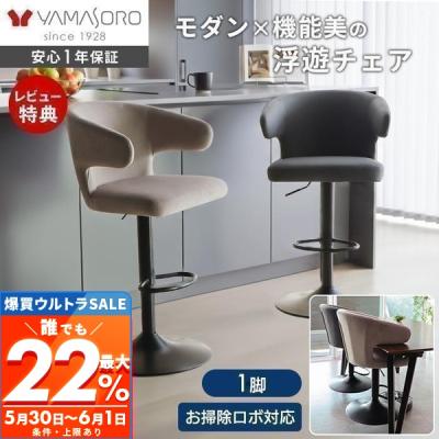 カウンターチェア（特徴：回転式）｜椅子、スツール、座椅子｜家具